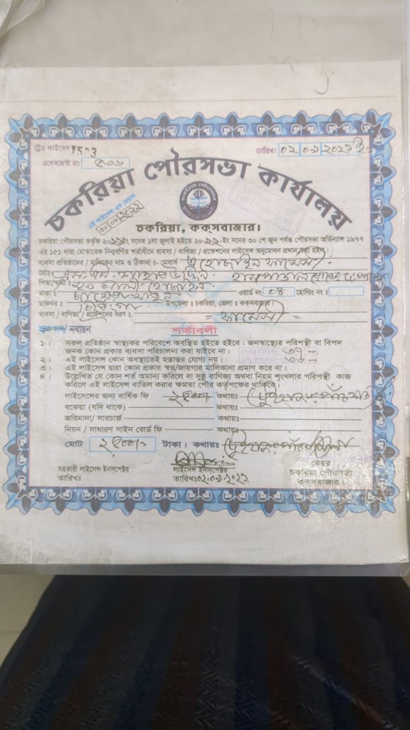 Trade License